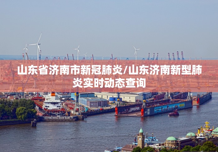 南京疫情防控最新消息今天/南京疫情防控政策最新消息