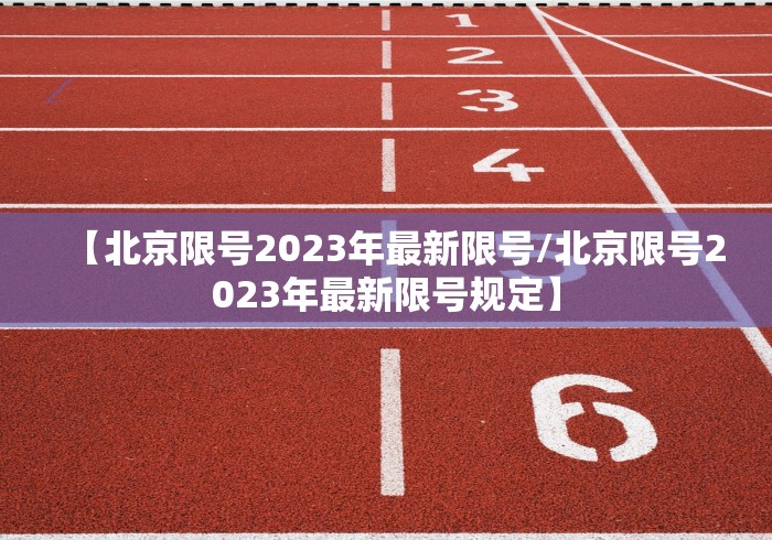 【31省份新增85例本土确诊,31省份新增确诊43例 本土28例】 【31省份新增85例本土确诊,31省份新增确诊43例 本土28例】