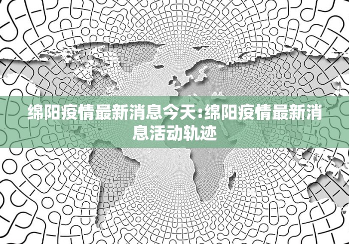 【31省新增确诊36例,31省份新增确诊37例】