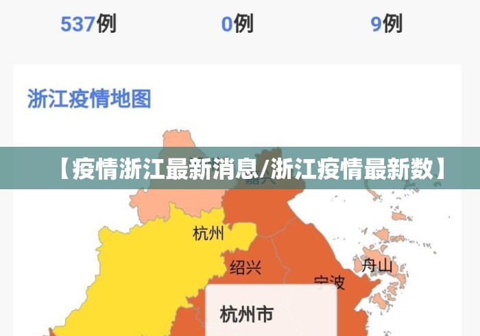 黑龙江省疫情公告汇总:黑龙江省疫情情况表