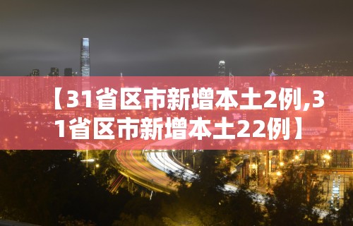 大足区疫情最新消息/大足区疫情最新情况