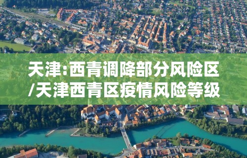 上海疫情行程通报/上海疫情病例行动轨迹