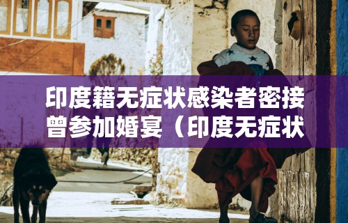 河北省石家庄疫情报告/石家庄河北省疫情最新数据消息