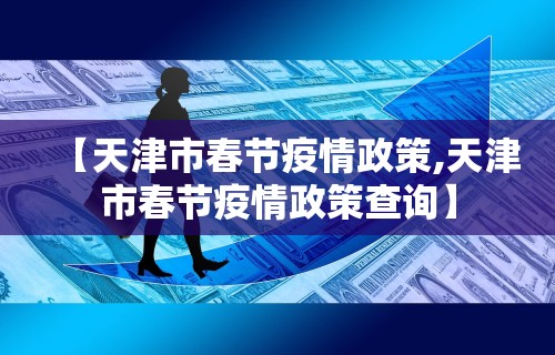 【上海防台,上海防台风手册】