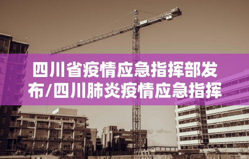 【31省份新增本土53例,31省份新增32例本土23例】